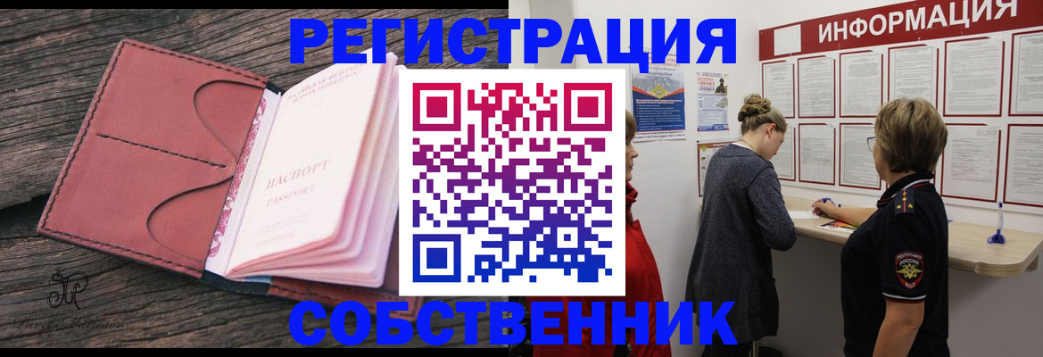 прописка иностранных граждан в Артёме