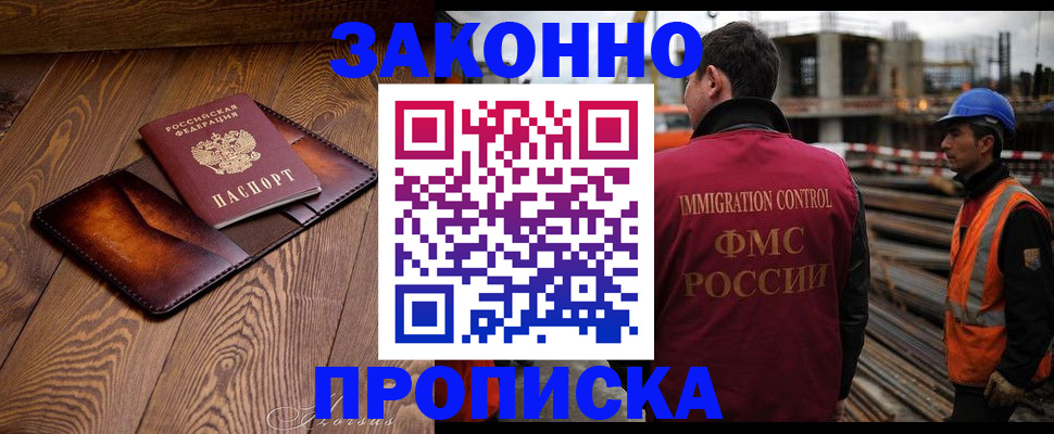 прописка для кредита в Артёме
