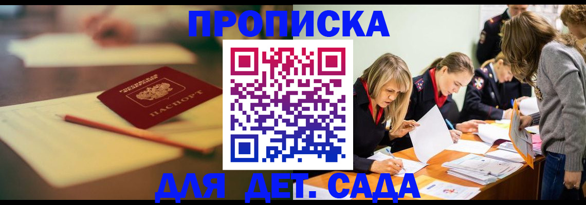 прописка паспорт в Артёме