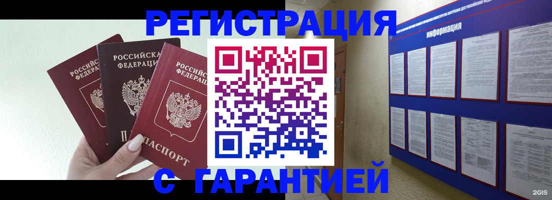 временная регистрация в квартире в Артёме