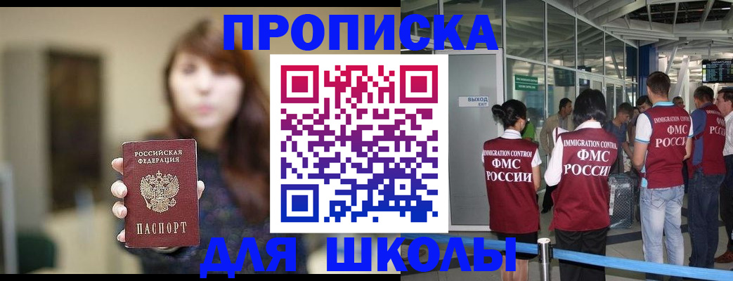 прописка от собственника в Артёме