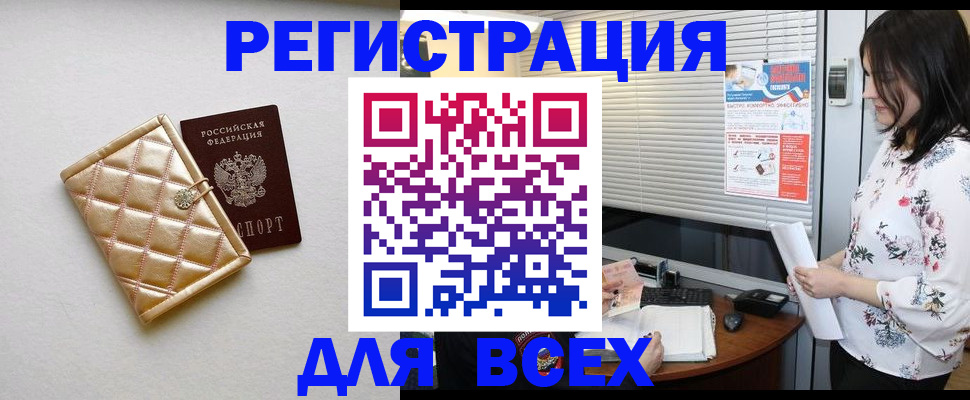 временная регистрация поиск в Артёме