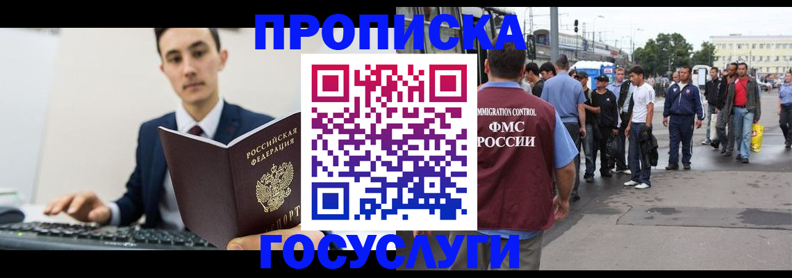 временная регистрация законно в Артёме