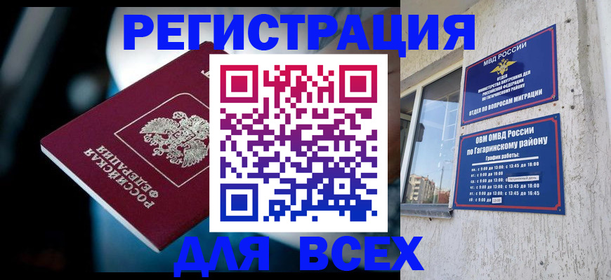 регистрация для школы в Артёме
