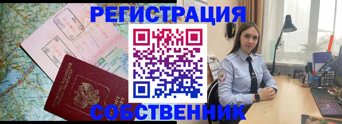 прописка для военкомата в Артёме