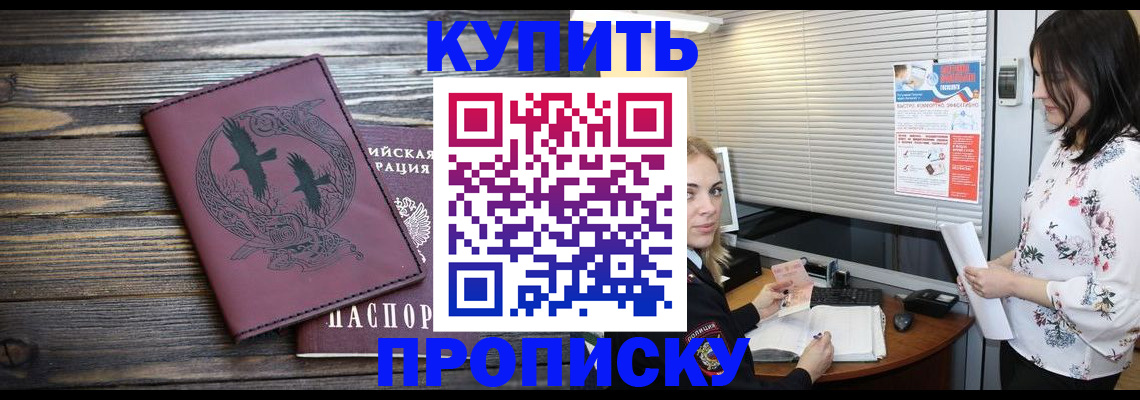временная регистрация гарантия в Артёме
